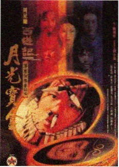 台词的力量 综艺海报